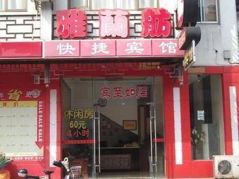 Yalanfang Hotel Суджоу Екстериор снимка